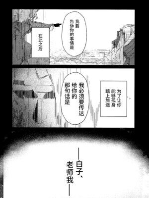 (C105) [ころころサイコロ (ちょこだいす)] 君がもう一度で歩めるように (ブルーアーカイブ)｜为了让你能够再度踏上旅途 [欶澜汉化组]_31_nwnc