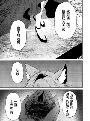 (C105) [ころころサイコロ (ちょこだいす)] 君がもう一度で歩めるように (ブルーアーカイブ)｜为了让你能够再度踏上旅途 [欶澜汉化组]_34_qcde