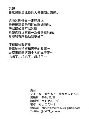 (C105) [ころころサイコロ (ちょこだいす)] 君がもう一度で歩めるように (ブルーアーカイブ)｜为了让你能够再度踏上旅途 [欶澜汉化组]_37_dfwg