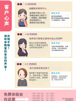 (C105) [ふつうのタピオカやさん (ふたつのピーナツ)] ●才からの体操教室 (オリジナル)︱●岁学生的体操课教室 [李四个人汉化] [DL版]_03_rkhb