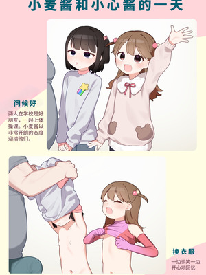 (C105) [ふつうのタピオカやさん (ふたつのピーナツ)] ●才からの体操教室 (オリジナル)︱●岁学生的体操课教室 [李四个人汉化] [DL版]_09_rcxc