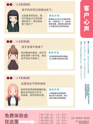 (C105) [ふつうのタピオカやさん (ふたつのピーナツ)] ●才からの体操教室 (オリジナル)︱●岁学生的体操课教室 [李四个人汉化] [DL版]_16_jpjt