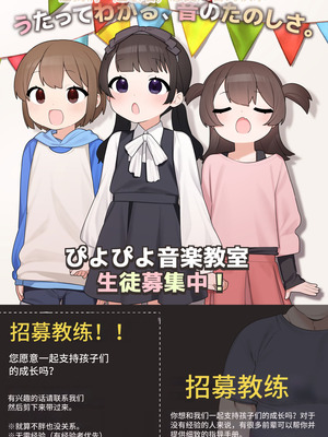 (C105) [ふつうのタピオカやさん (ふたつのピーナツ)] ●才からの体操教室 (オリジナル)︱●岁学生的体操课教室 [李四个人汉化] [DL版]_17_yfch