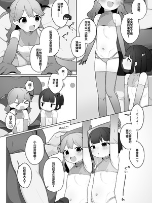 (C105) [ふつうのタピオカやさん (ふたつのピーナツ)] ●才からの体操教室 (オリジナル)︱●岁学生的体操课教室 [李四个人汉化] [DL版]_23_idbe