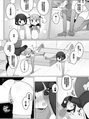 (C105) [ふつうのタピオカやさん (ふたつのピーナツ)] ●才からの体操教室 (オリジナル)︱●岁学生的体操课教室 [李四个人汉化] [DL版]_25_eutn