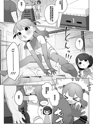 (C105) [ふつうのタピオカやさん (ふたつのピーナツ)] ●才からの体操教室 (オリジナル)︱●岁学生的体操课教室 [李四个人汉化] [DL版]_26_yuvi