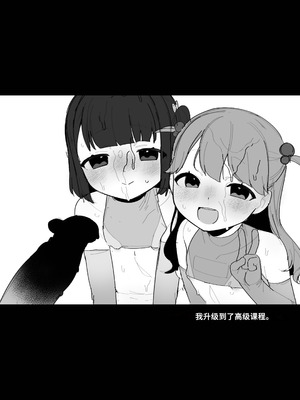 (C105) [ふつうのタピオカやさん (ふたつのピーナツ)] ●才からの体操教室 (オリジナル)︱●岁学生的体操课教室 [李四个人汉化] [DL版]_31_vbde