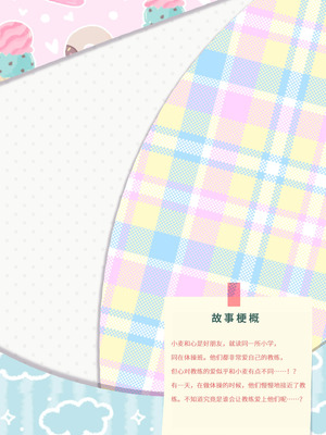 (C105) [ふつうのタピオカやさん (ふたつのピーナツ)] ●才からの体操教室 (オリジナル)︱●岁学生的体操课教室 [李四个人汉化] [DL版]_33_rsgw