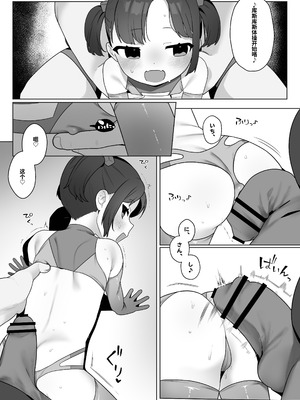 (C105) [ふつうのタピオカやさん (ふたつのピーナツ)] ●才からの体操教室 (オリジナル)︱●岁学生的体操课教室 [李四个人汉化] [DL版]_39_kxnr