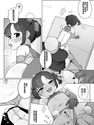 (C105) [ふつうのタピオカやさん (ふたつのピーナツ)] ●才からの体操教室 (オリジナル)︱●岁学生的体操课教室 [李四个人汉化] [DL版]_41_rwxd