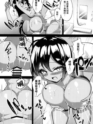 (C105) [桃栗万年 (てぃあまと)] 母乳カリン (ブルーアーカイブ) [中国翻訳]_18_heta