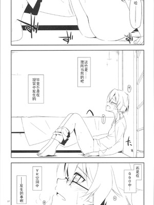 (サンクリ2015 Autumn) [行脚堂 (しけー)] Extra34 (ソードアート・オンライン) [B_Meow个人汉化]_06_xntr