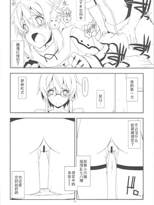 (サンクリ2015 Autumn) [行脚堂 (しけー)] Extra34 (ソードアート・オンライン) [B_Meow个人汉化]_07_cxbs