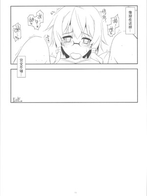 (サンクリ2015 Autumn) [行脚堂 (しけー)] Extra34 (ソードアート・オンライン) [B_Meow个人汉化]_10_gump