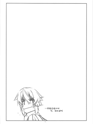 (サンクリ2015 Autumn) [行脚堂 (しけー)] Extra34 (ソードアート・オンライン) [B_Meow个人汉化]_11_oskt