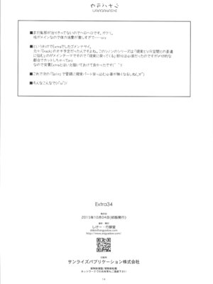 (サンクリ2015 Autumn) [行脚堂 (しけー)] Extra34 (ソードアート・オンライン) [B_Meow个人汉化]_13_dchy