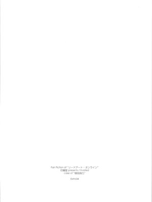 (サンクリ2015 Autumn) [行脚堂 (しけー)] Extra34 (ソードアート・オンライン) [B_Meow个人汉化]_14_tevh