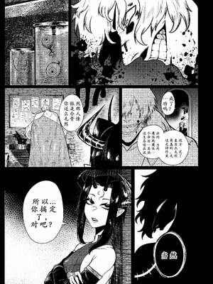 [Green] SEMXONTER 1 [古月个人汉化]_02_fukn