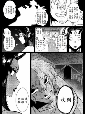 [Green] SEMXONTER 1 [古月个人汉化]_03_cjuj