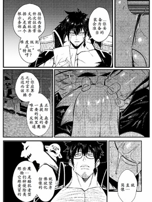 [Green] SEMXONTER 1 [古月个人汉化]_04_sfup