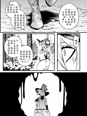 [Green] SEMXONTER 1 [古月个人汉化]_07_vxxy