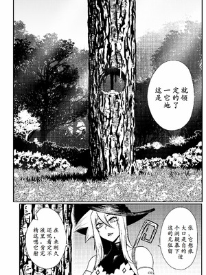 [Green] SEMXONTER 1 [古月个人汉化]_08_rubu