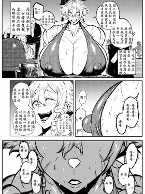 [Green] SEMXONTER 1 [古月个人汉化]_12_jwjo