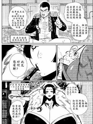 [Green] SEMXONTER 1 [古月个人汉化]_14_mfbf