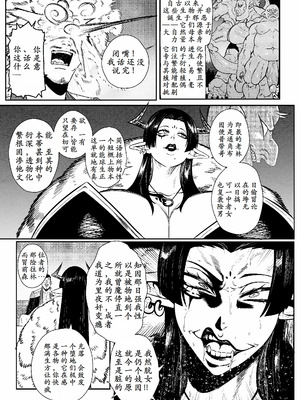 [Green] SEMXONTER 1 [古月个人汉化]_15_bdql