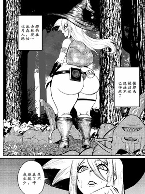 [Green] SEMXONTER 1 [古月个人汉化]_16_rdbi