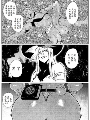 [Green] SEMXONTER 1 [古月个人汉化]_17_cecy