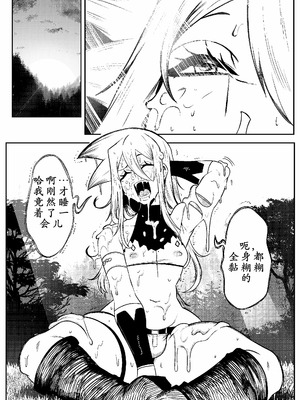 [Green] SEMXONTER 1 [古月个人汉化]_21_iahu