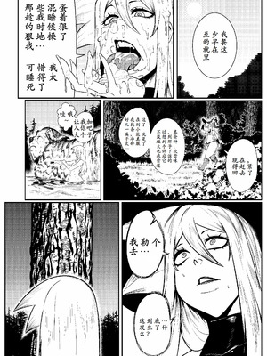 [Green] SEMXONTER 1 [古月个人汉化]_22_gppm