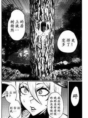 [Green] SEMXONTER 1 [古月个人汉化]_23_ihyl