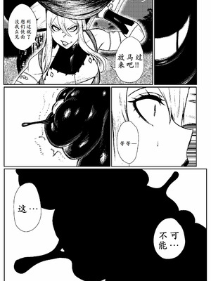 [Green] SEMXONTER 1 [古月个人汉化]_25_kuts