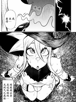 [Green] SEMXONTER 1 [古月个人汉化]_27_bnnj