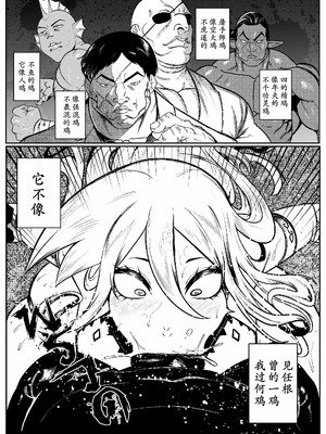 [Green] SEMXONTER 1 [古月个人汉化]_29_rkft