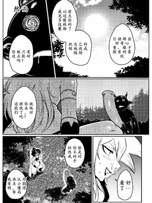 [Green] SEMXONTER 1 [古月个人汉化]_33_ywkj