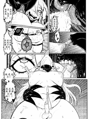 [Green] SEMXONTER 1 [古月个人汉化]_37_dixl