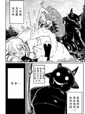 [Green] SEMXONTER 1 [古月个人汉化]_42_lgch