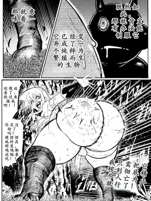 [Green] SEMXONTER 1 [古月个人汉化]_43_eeye