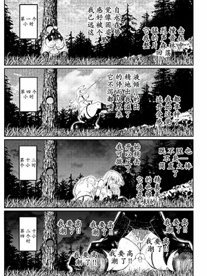 [Green] SEMXONTER 1 [古月个人汉化]_49_obdt