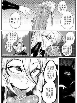 [Green] SEMXONTER 1 [古月个人汉化]_52_afek