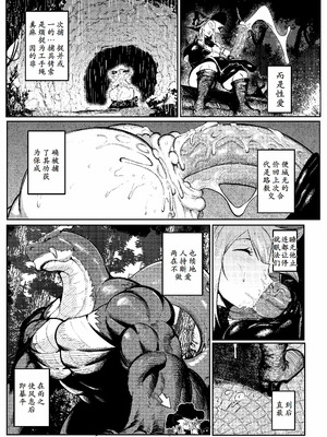 [Green] SEMXONTER 1 [古月个人汉化]_53_yjhj