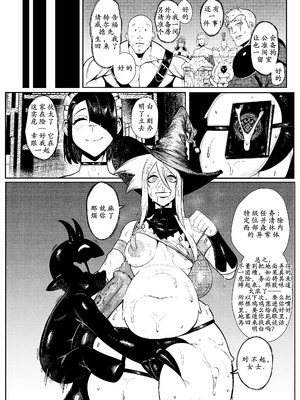 [Green] SEMXONTER 1 [古月个人汉化]_54_rlhb