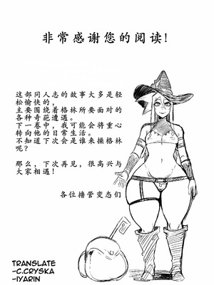 [Green] SEMXONTER 1 [古月个人汉化]_57_laqh