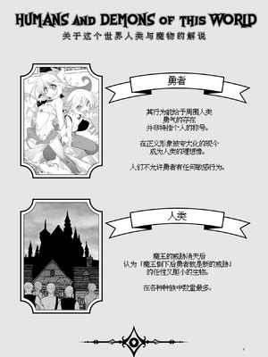 [KAMINENDO.CORP (あかざわRED)] まことにざんねんですが ぼうけんのしょ10は きえてしまいました。 [这样很好=汉化组合] [DL版]_05_kfnc