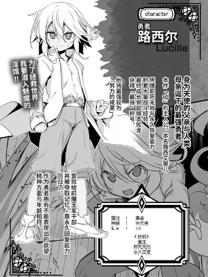 [KAMINENDO.CORP (あかざわRED)] まことにざんねんですが ぼうけんのしょ10は きえてしまいました。 [这样很好=汉化组合] [DL版]_06_fusd