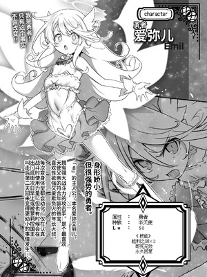 [KAMINENDO.CORP (あかざわRED)] まことにざんねんですが ぼうけんのしょ10は きえてしまいました。 [这样很好=汉化组合] [DL版]_07_ghub