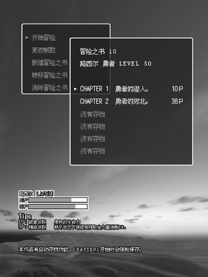 [KAMINENDO.CORP (あかざわRED)] まことにざんねんですが ぼうけんのしょ10は きえてしまいました。 [这样很好=汉化组合] [DL版]_08_qehn